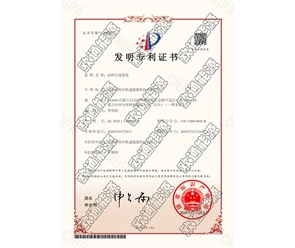 標(biāo)題：專利證書
瀏覽次數(shù)：33
發(fā)表時間：2025-05-29