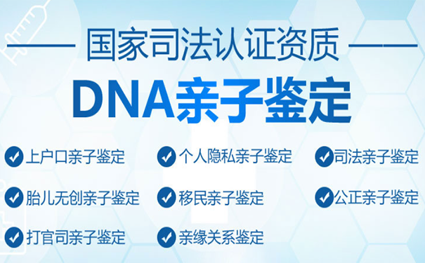 泰安DNA親子鑒定的檢測時長是多少？
